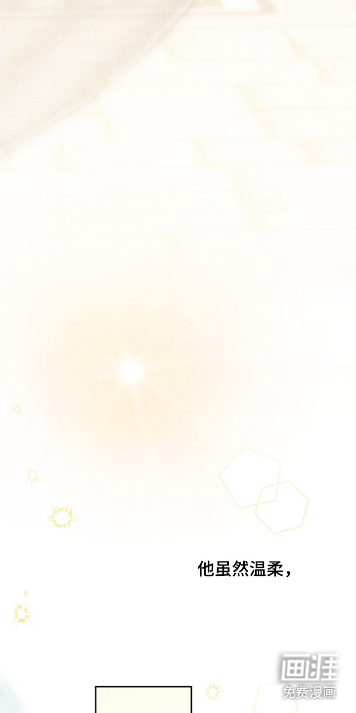 金砂迷瞳漫画-图8