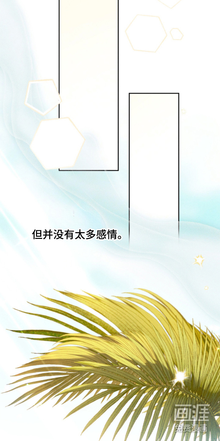 金砂迷瞳漫画-图9