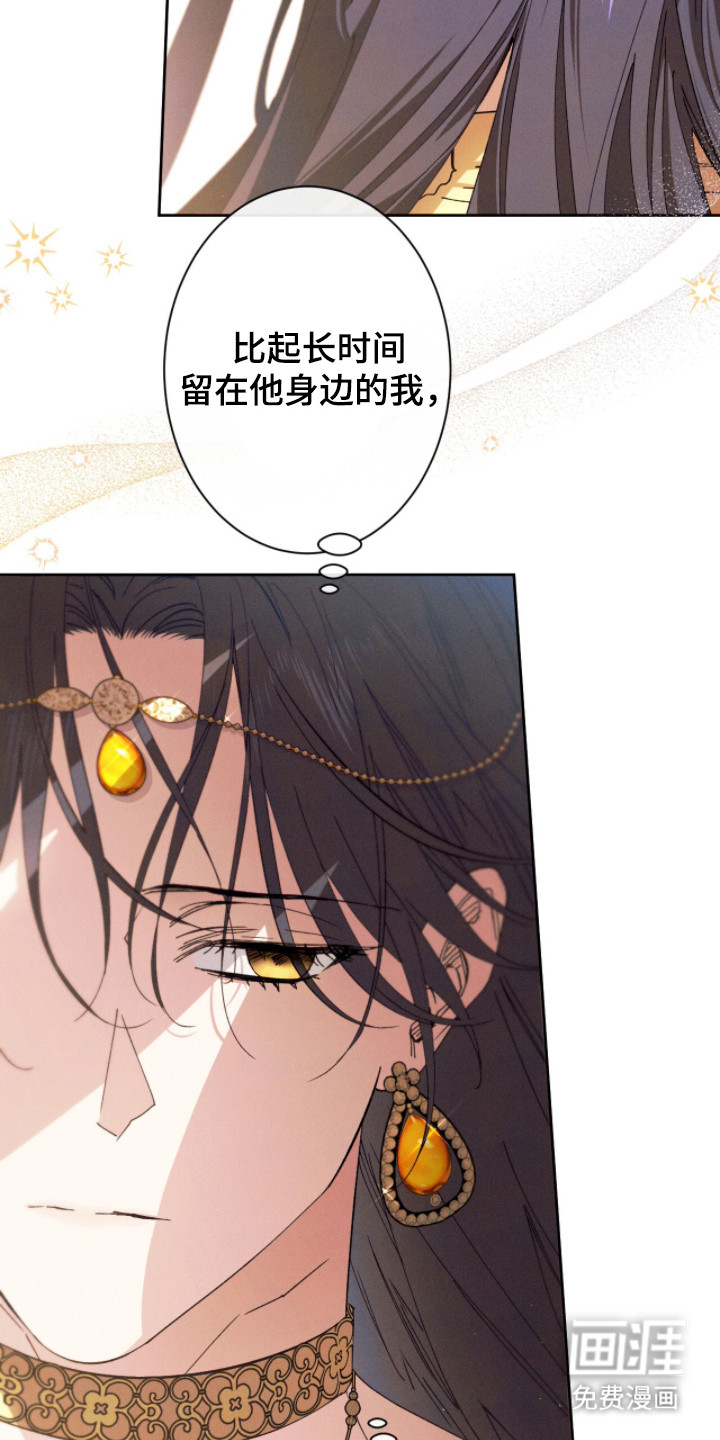 金砂迷瞳漫画-图13