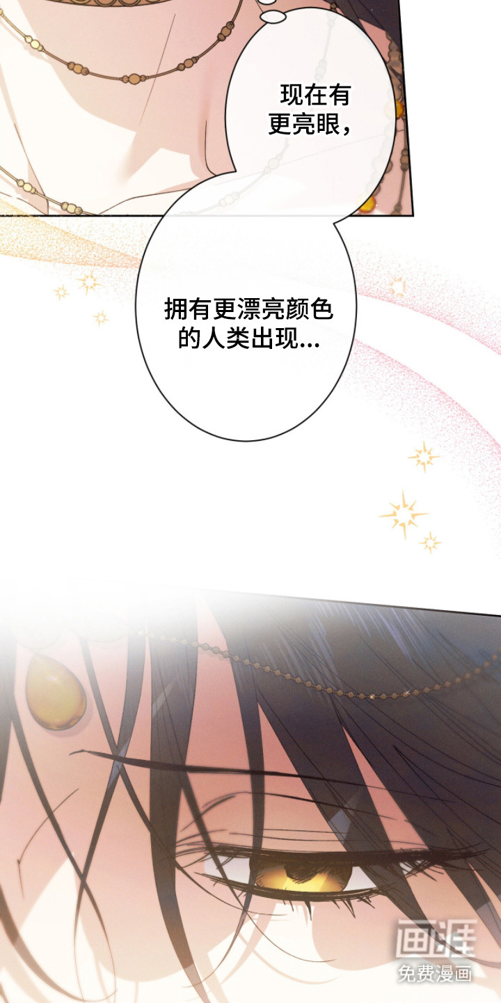 金砂迷瞳漫画-图14