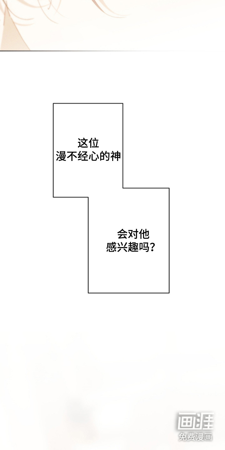 金砂迷瞳漫画-图15