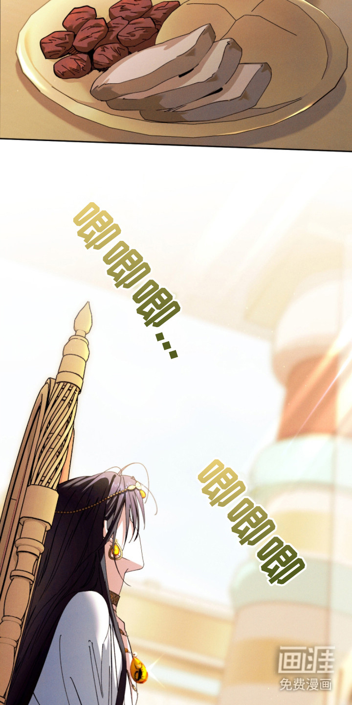 金砂迷瞳漫画-图18