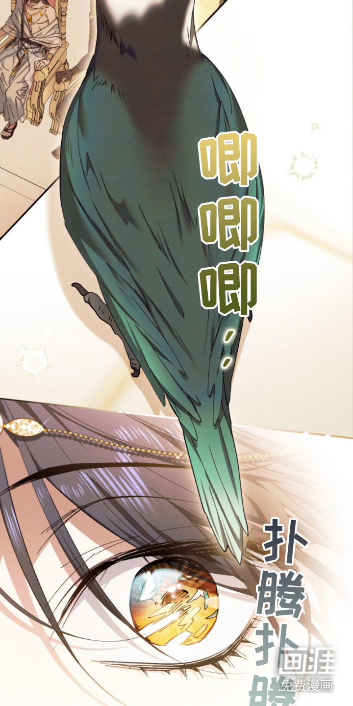 金砂迷瞳漫画-图20