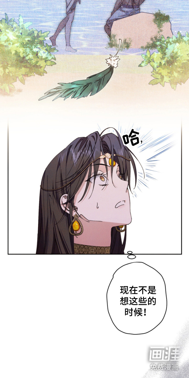金砂迷瞳漫画-图22