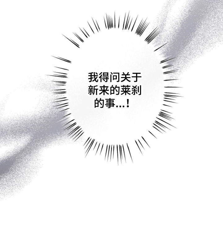 金砂迷瞳漫画-图23