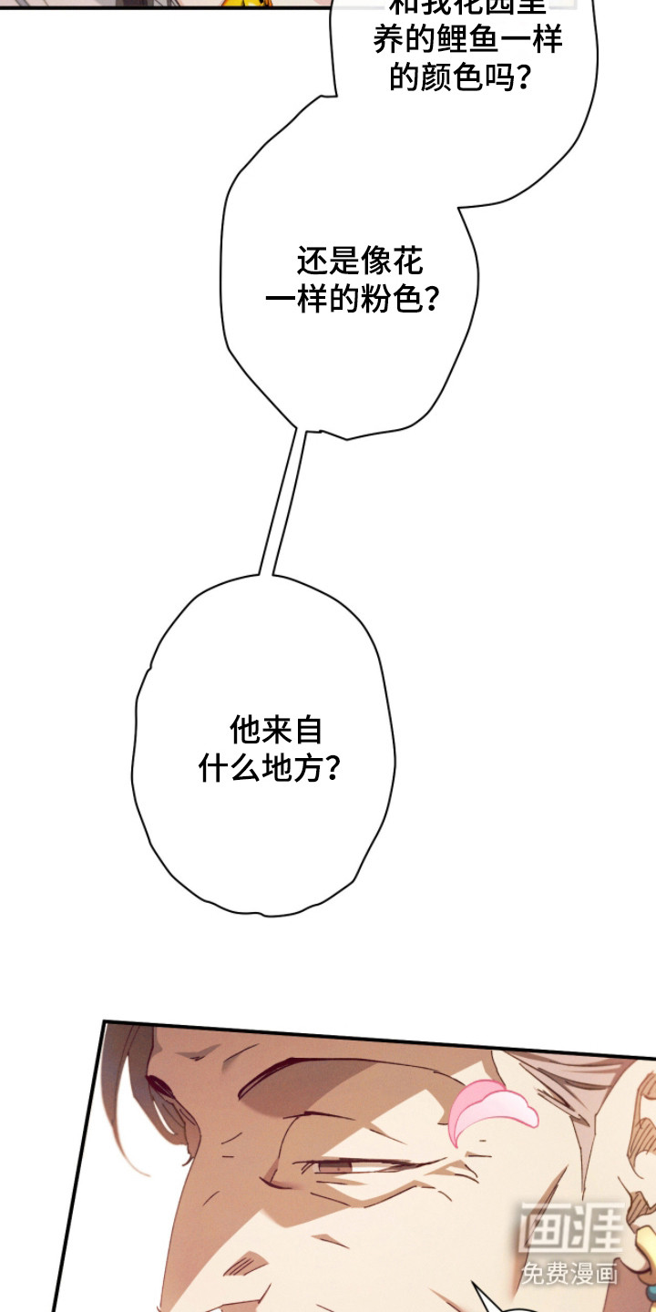 金砂迷瞳漫画-图10