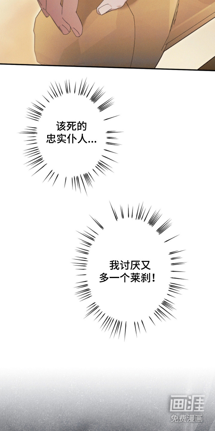 金砂迷瞳漫画-图19