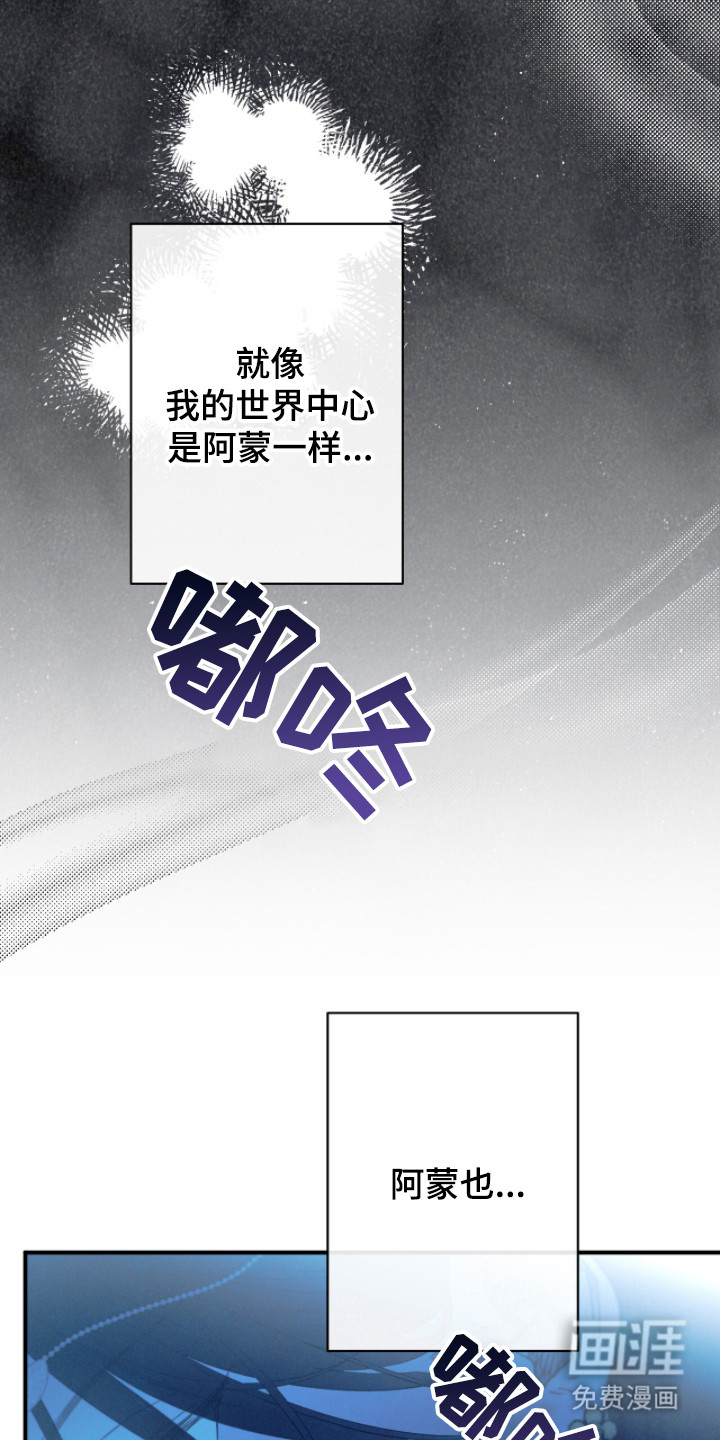 金砂迷瞳漫画-图21