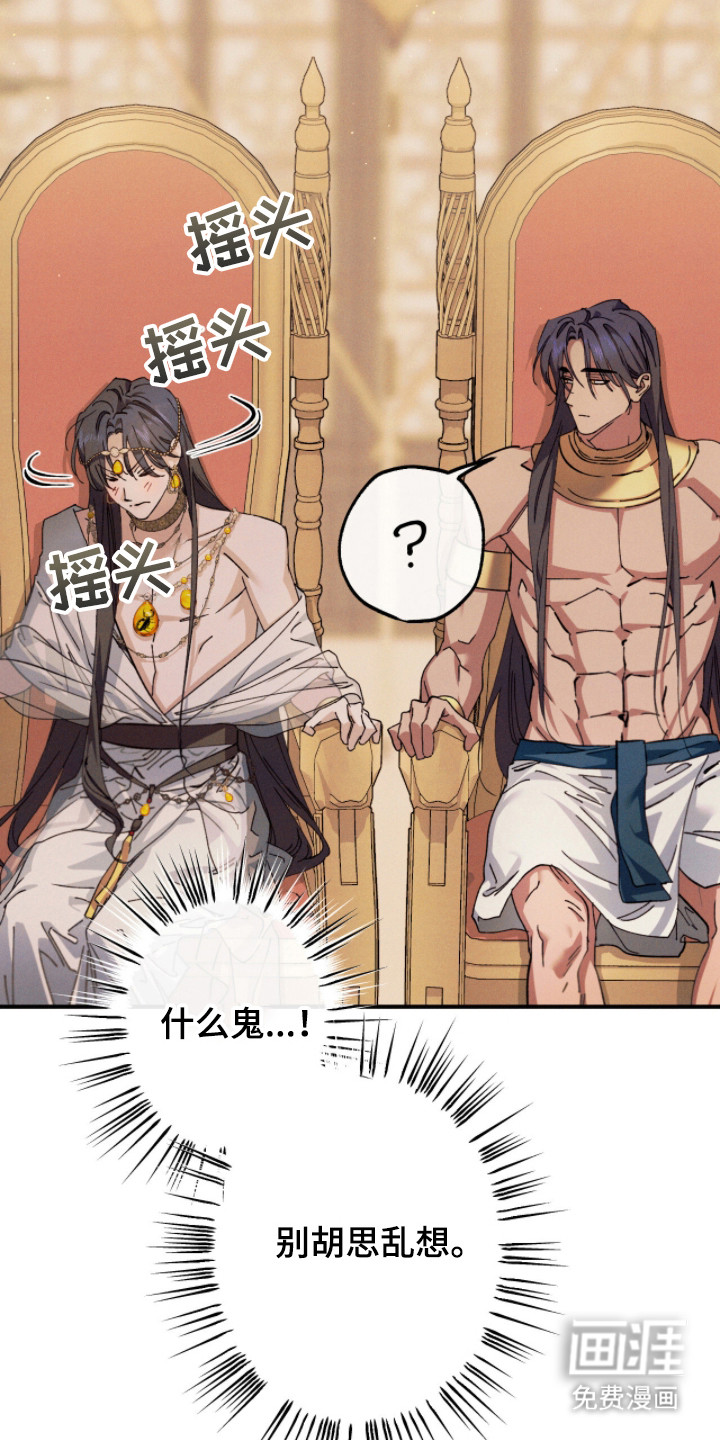 金砂迷瞳漫画-图24