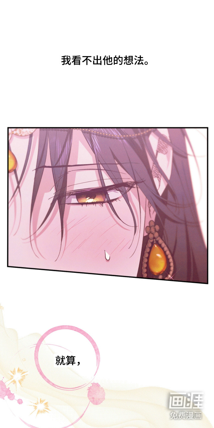 金砂迷瞳漫画-图5