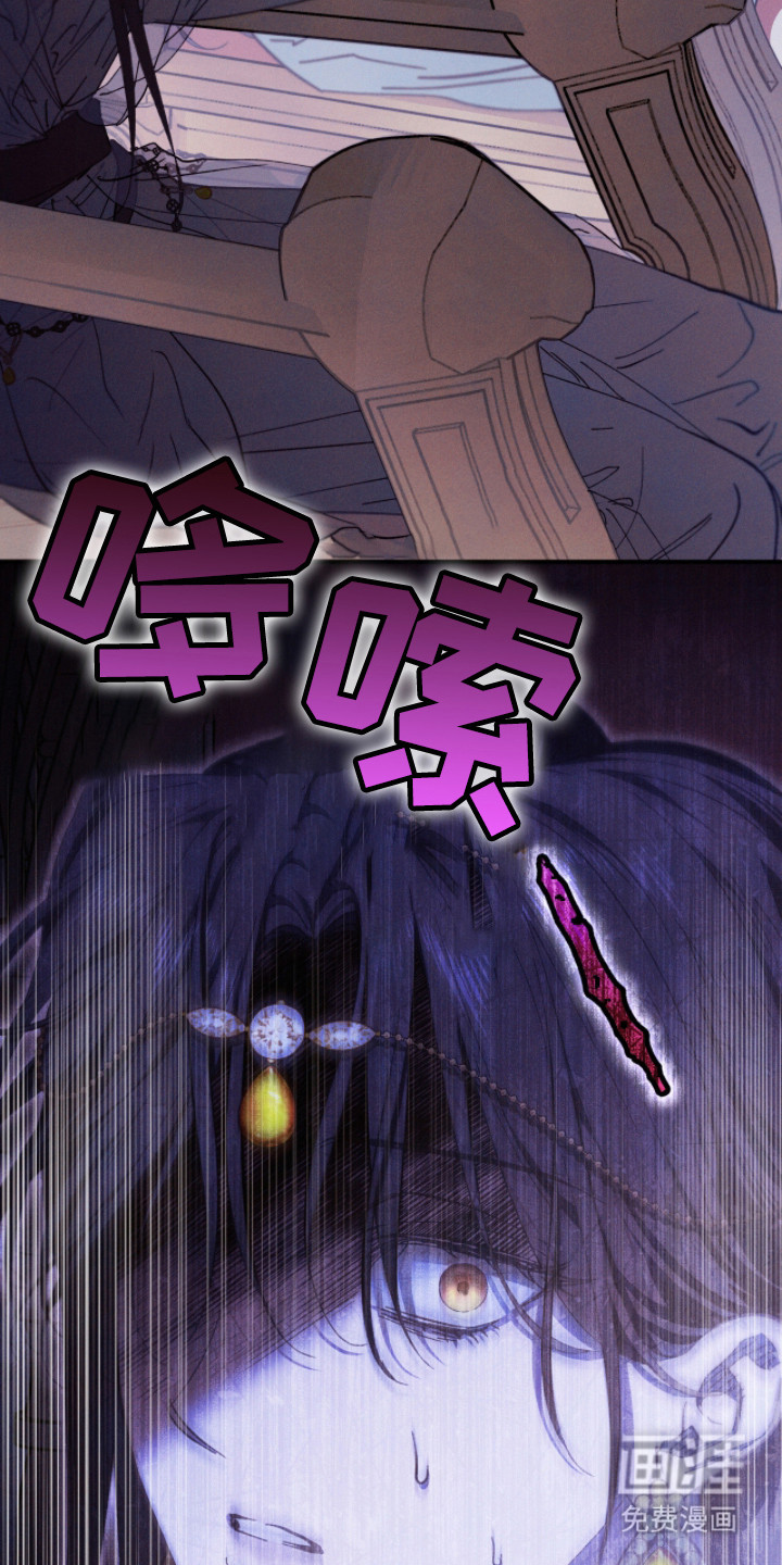 金砂迷瞳漫画-图9