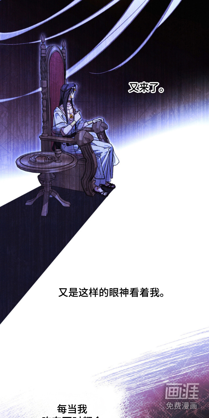 金砂迷瞳漫画-图11
