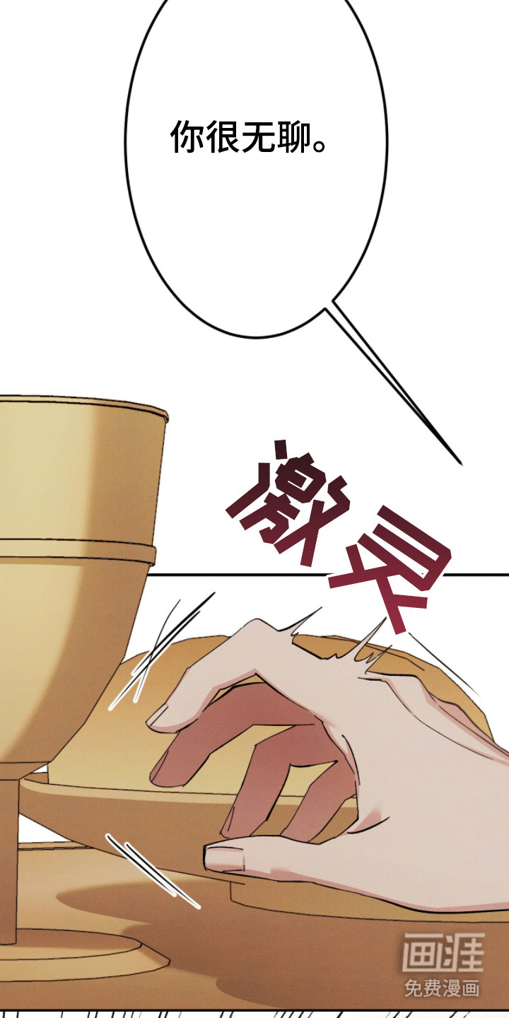 金砂迷瞳漫画-图15