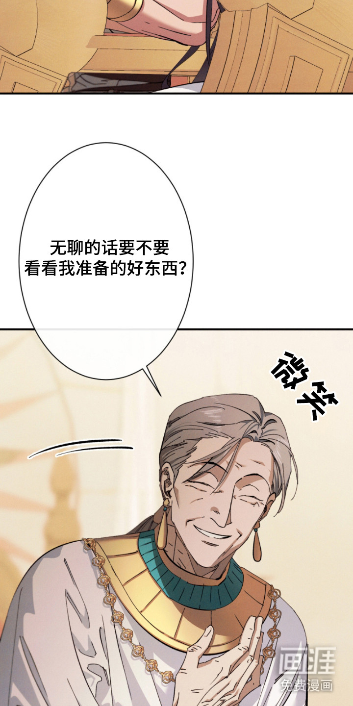 金砂迷瞳漫画-图17