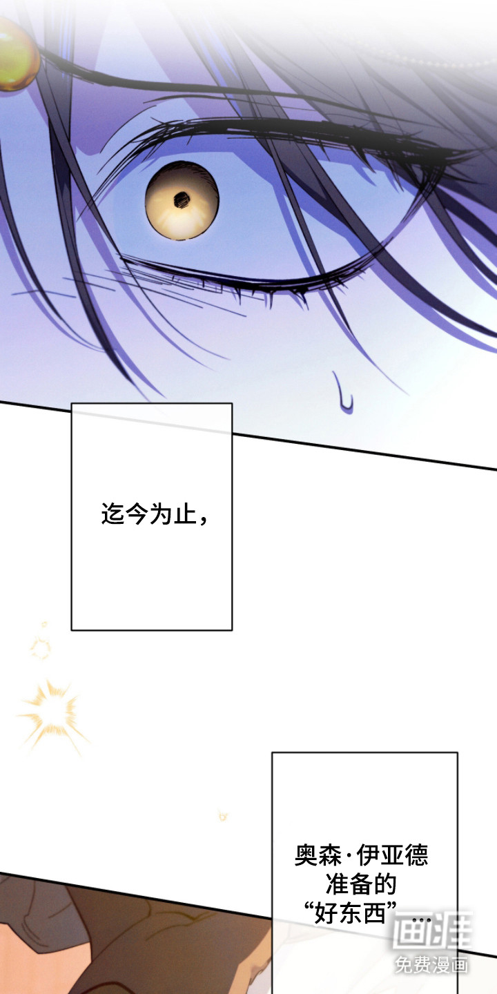 金砂迷瞳漫画-图20