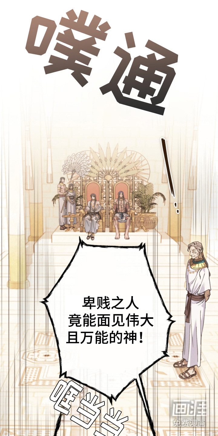 金砂迷瞳漫画-图24