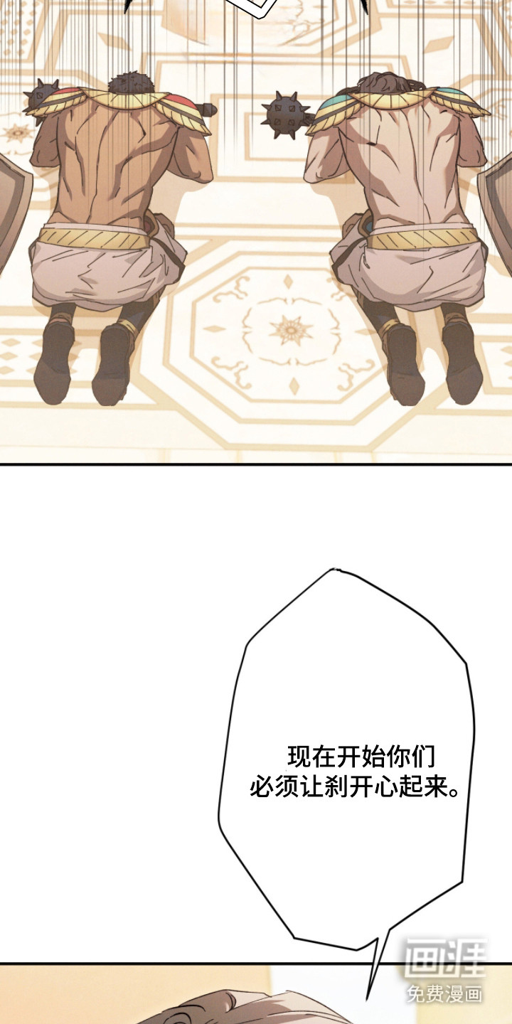 金砂迷瞳漫画-图25