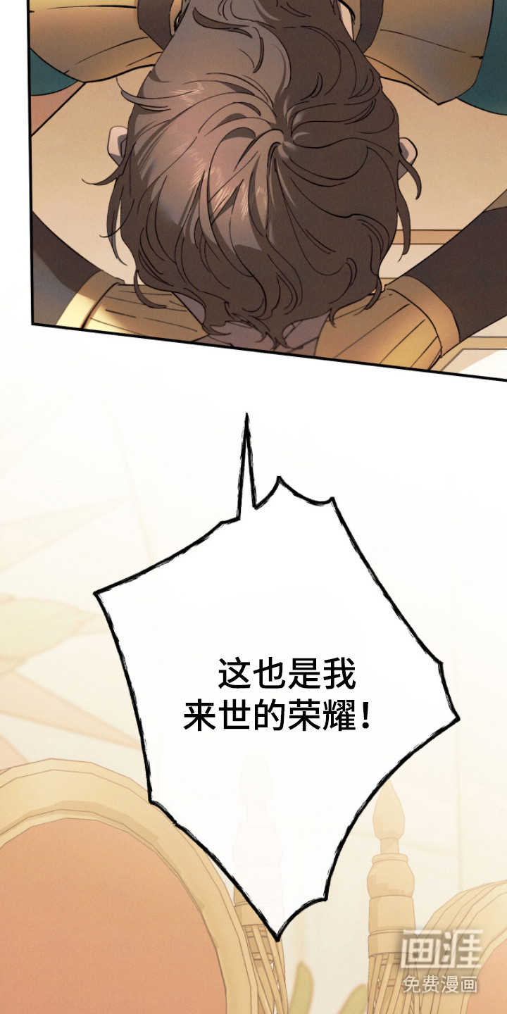 金砂迷瞳漫画-图27