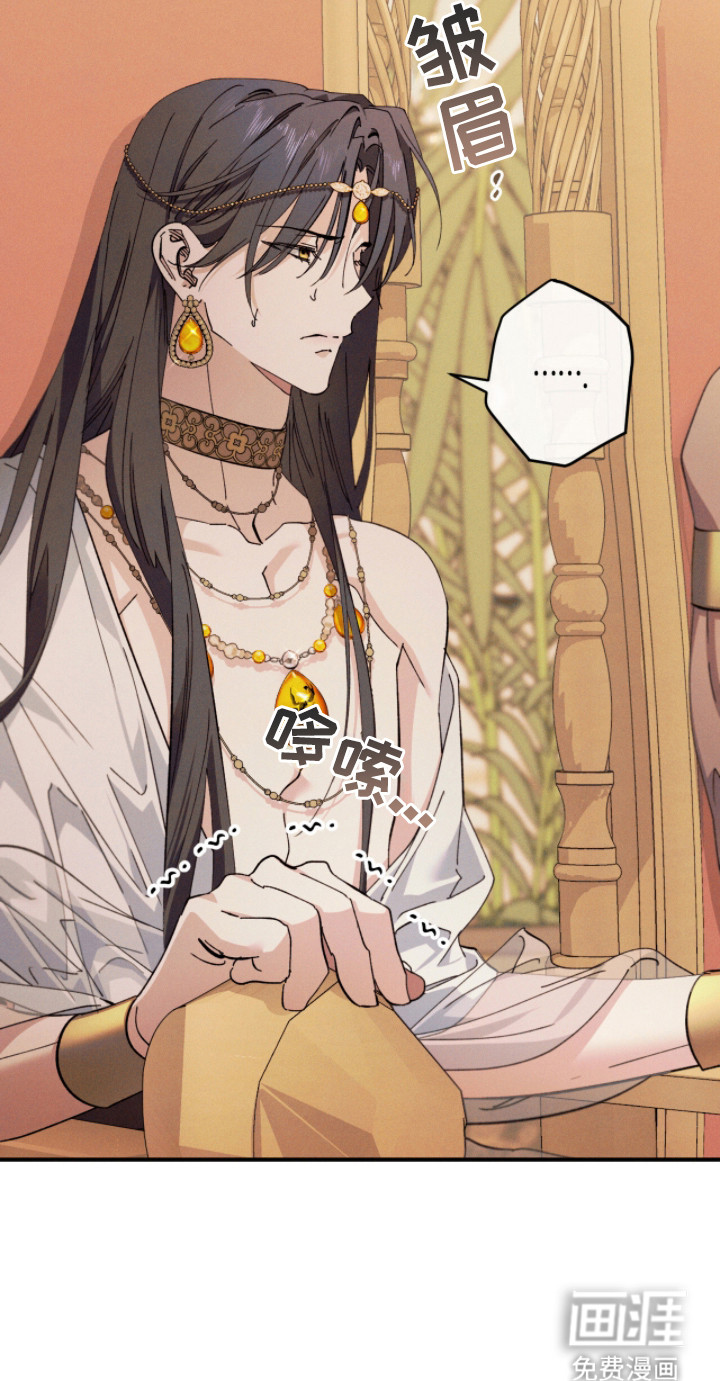 金砂迷瞳漫画-图28
