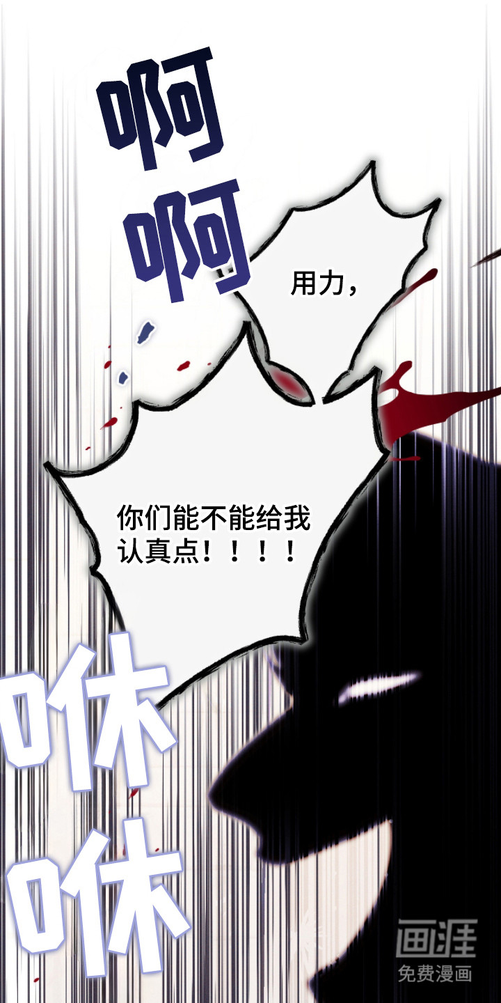 金砂迷瞳漫画-图7