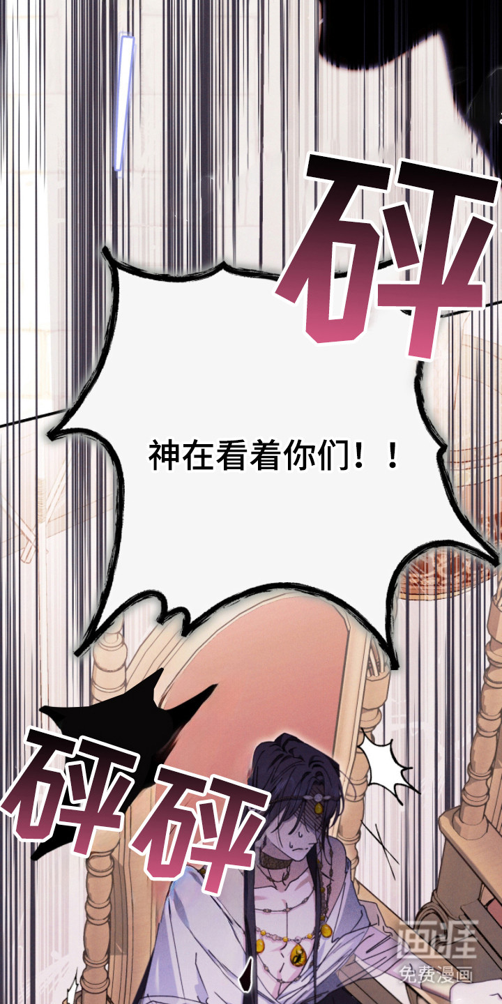 金砂迷瞳漫画-图8