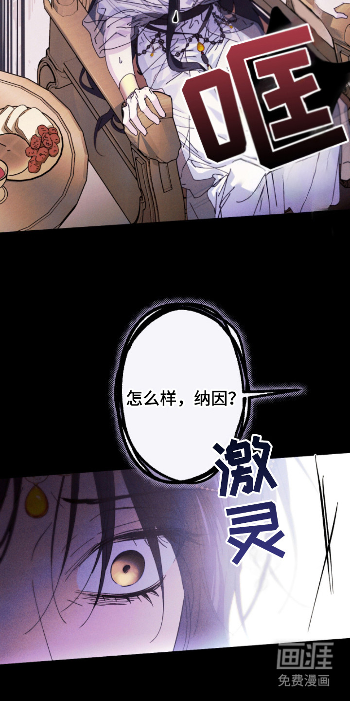 金砂迷瞳漫画-图9