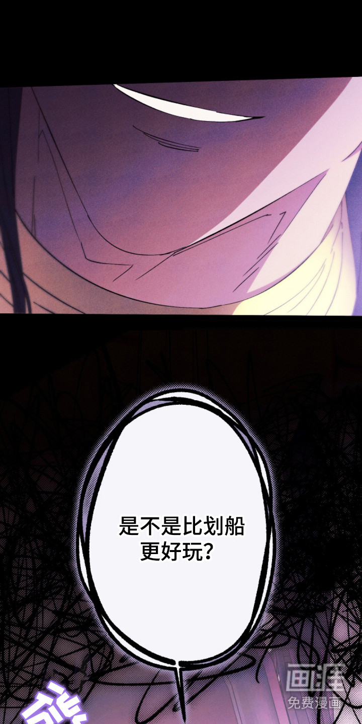 金砂迷瞳漫画-图10