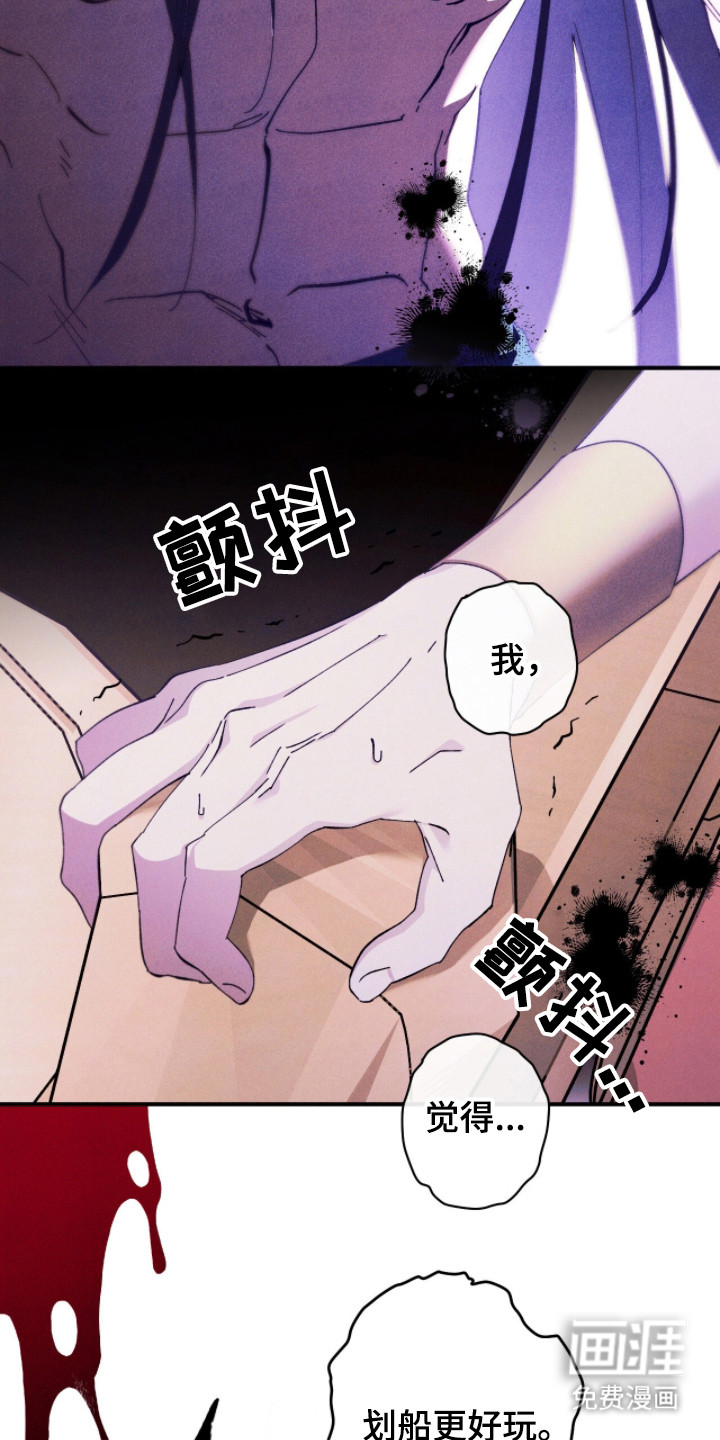 金砂迷瞳漫画-图12