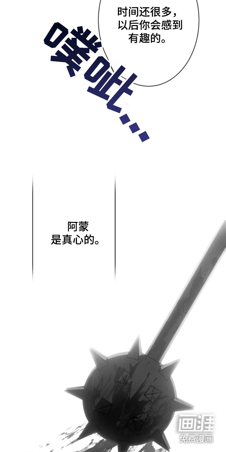 金砂迷瞳漫画-图15