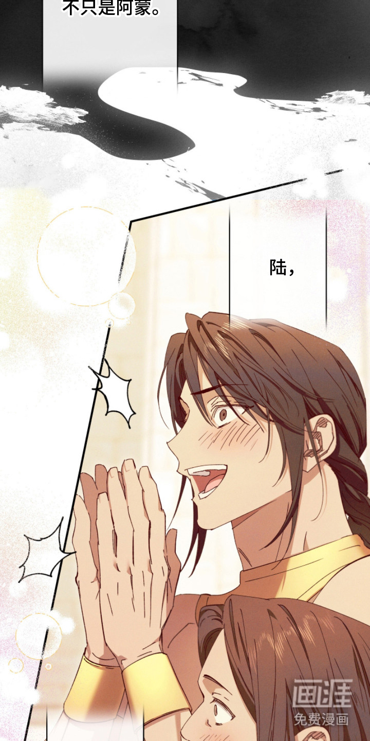 金砂迷瞳漫画-图17