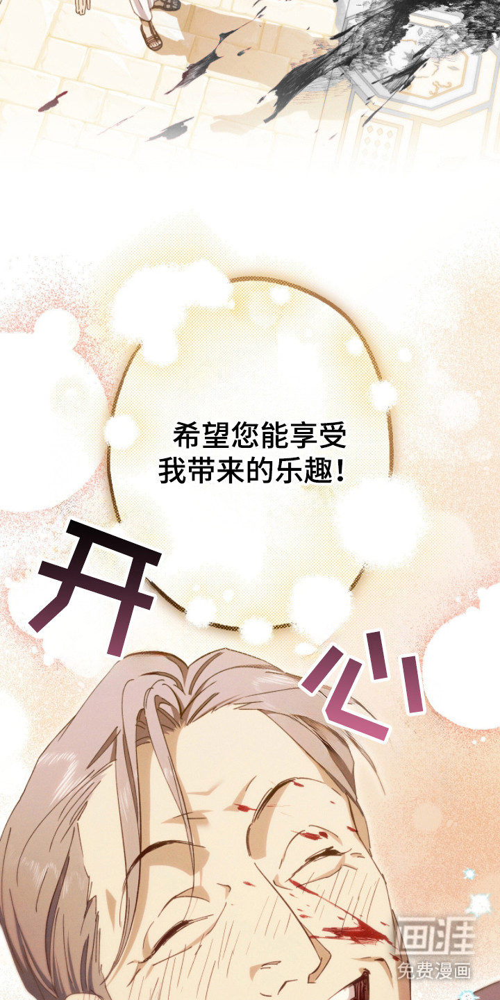 金砂迷瞳漫画-图19