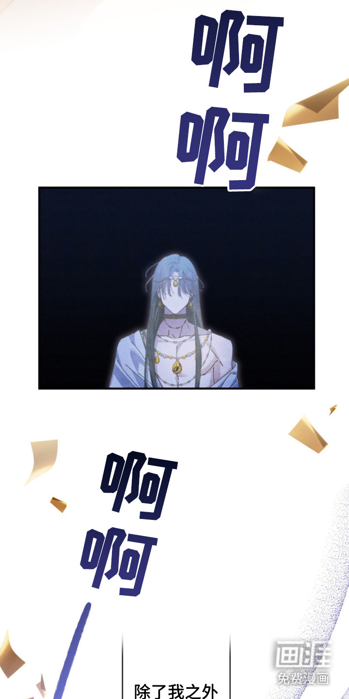 金砂迷瞳漫画-图21