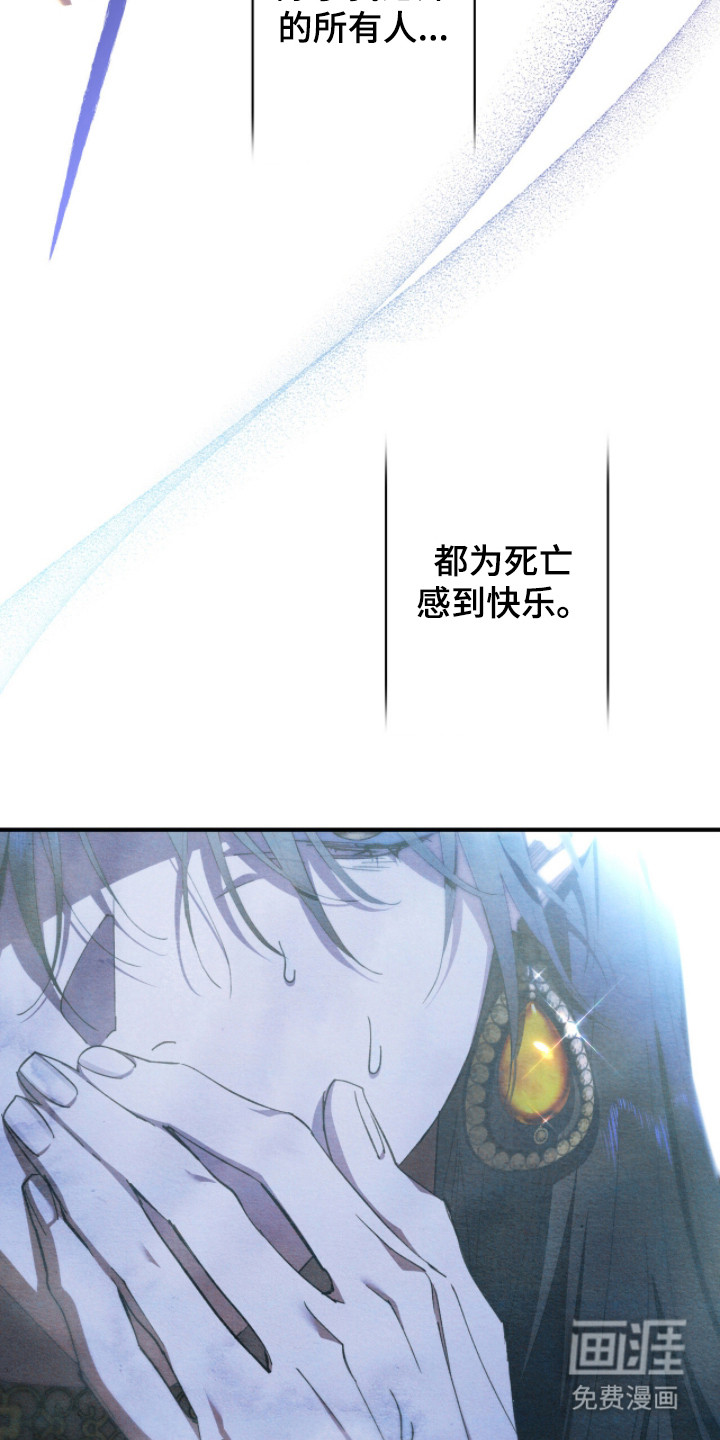 金砂迷瞳漫画-图22