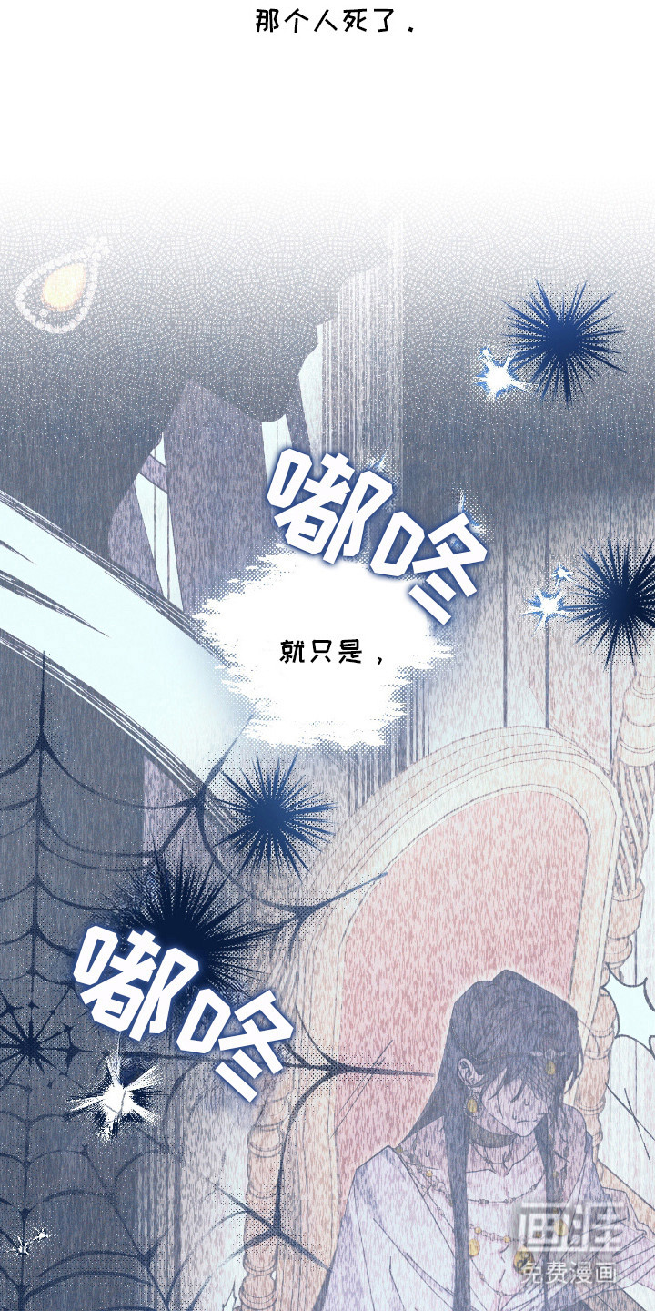 金砂迷瞳漫画-图4