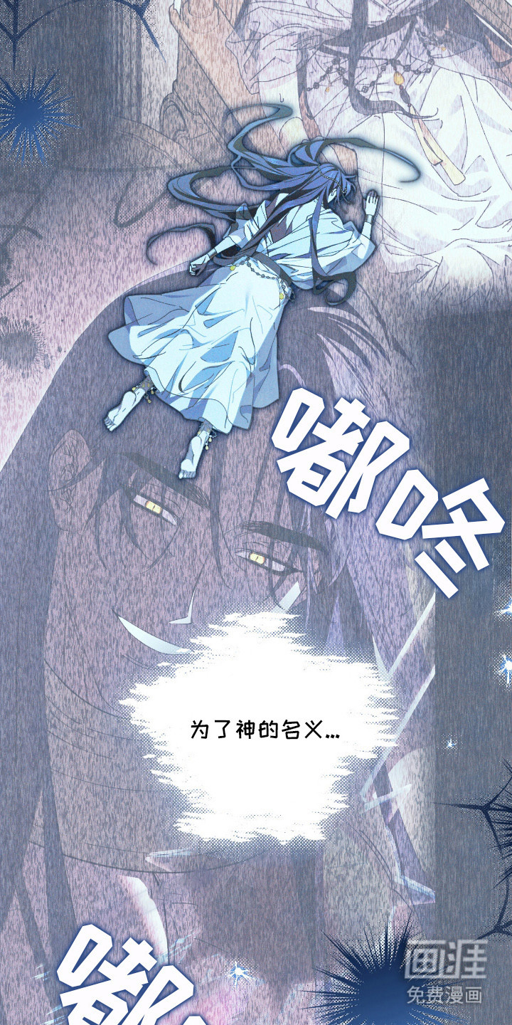 金砂迷瞳漫画-图5