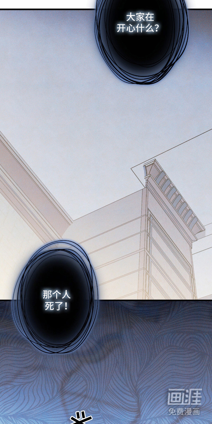 金砂迷瞳漫画-图7