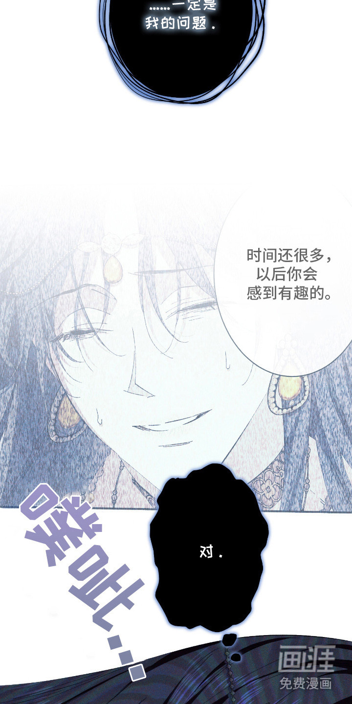 金砂迷瞳漫画-图9