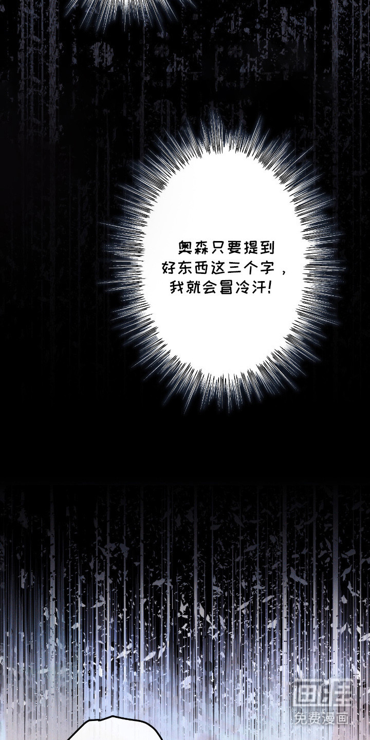 金砂迷瞳漫画-图14