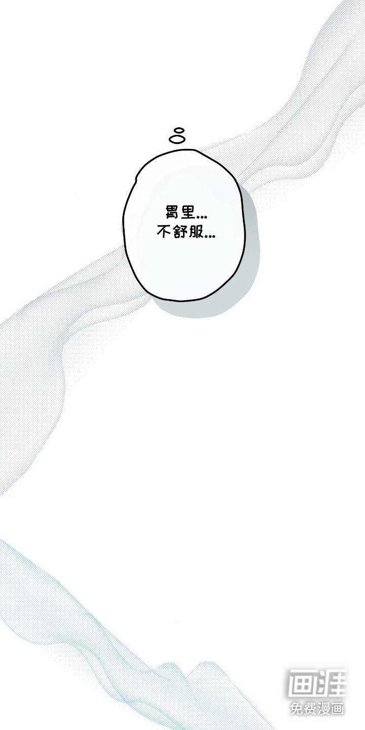 金砂迷瞳漫画-图16