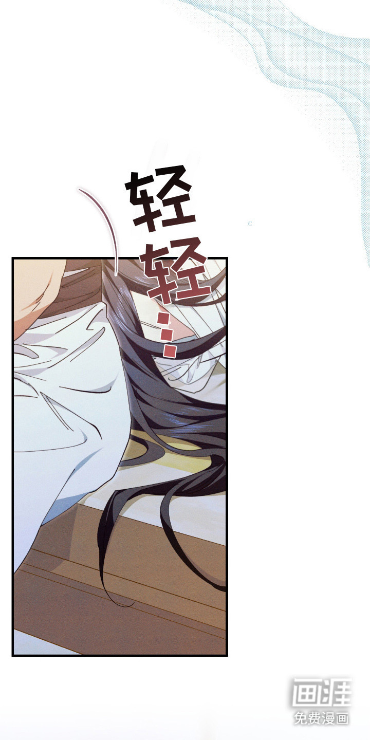 金砂迷瞳漫画-图17