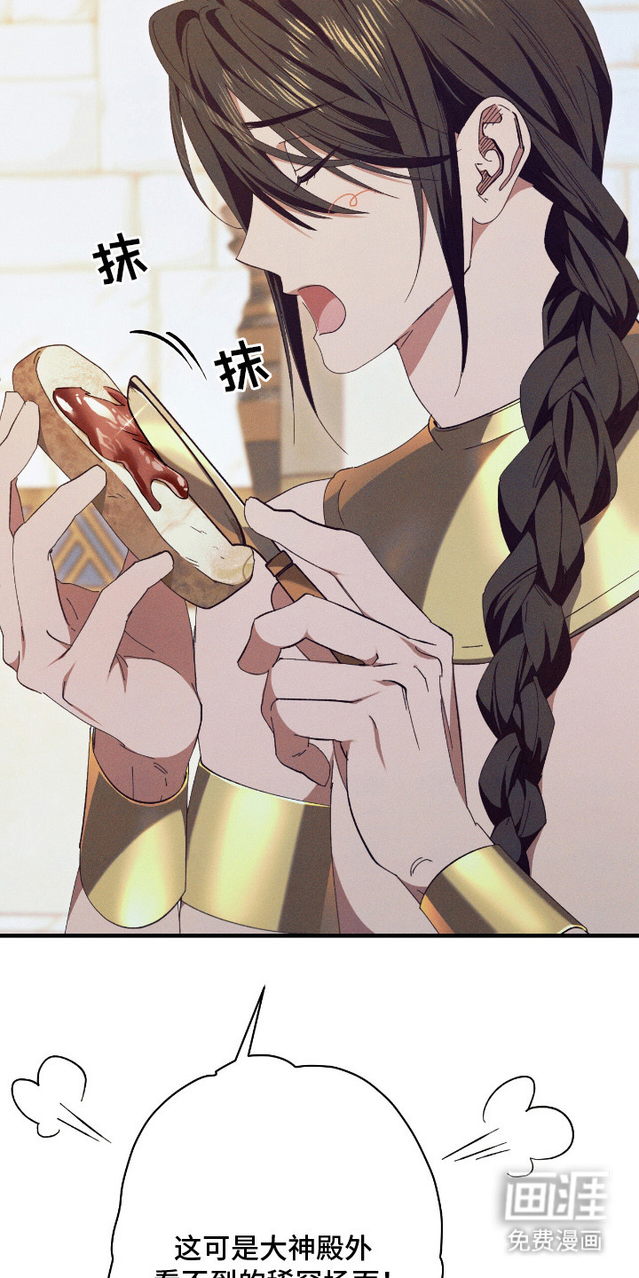 金砂迷瞳漫画-图20