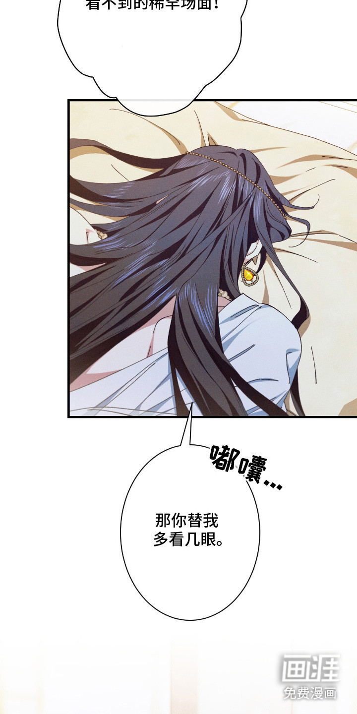 金砂迷瞳漫画-图21