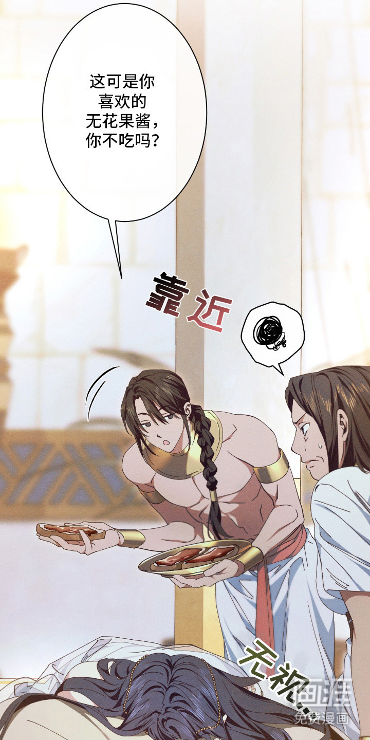 金砂迷瞳漫画-图22
