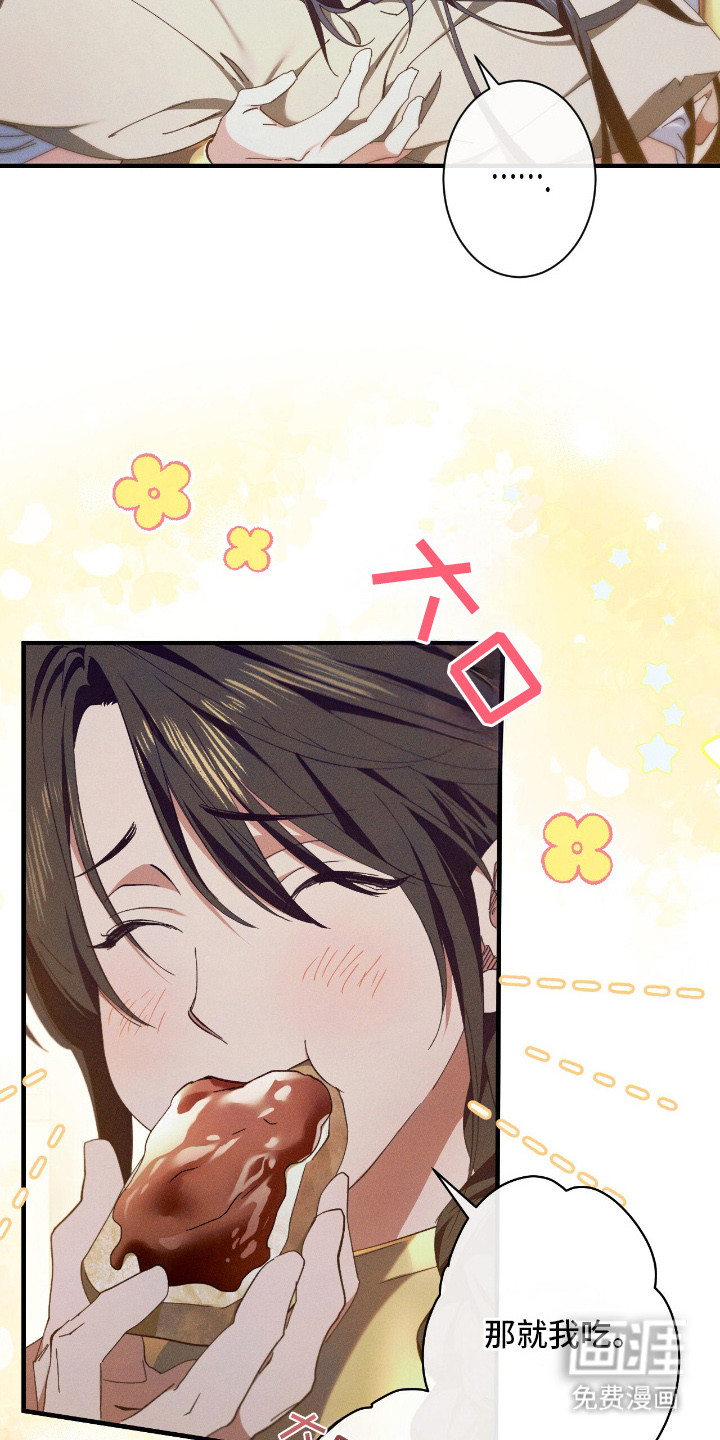 金砂迷瞳漫画-图23