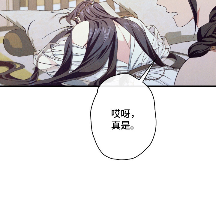 金砂迷瞳漫画-图27