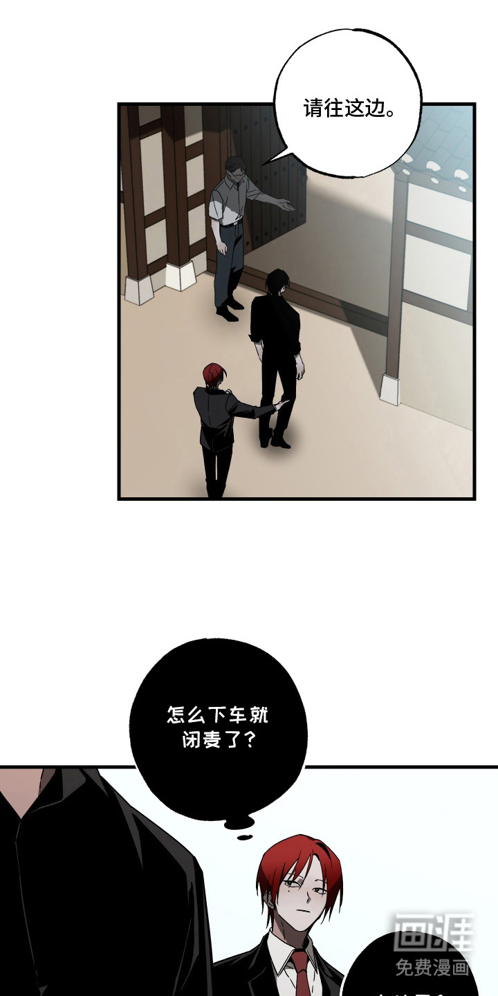 救赎的价码第11话图