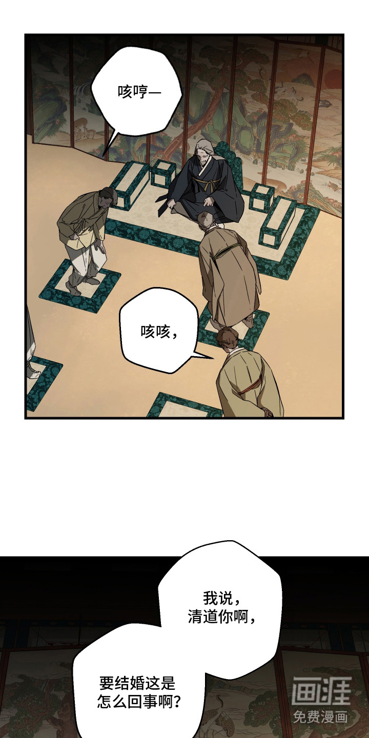 救赎的价码第12话图