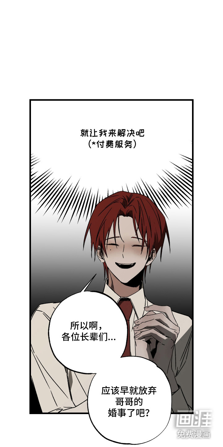 救赎的价码第12话图