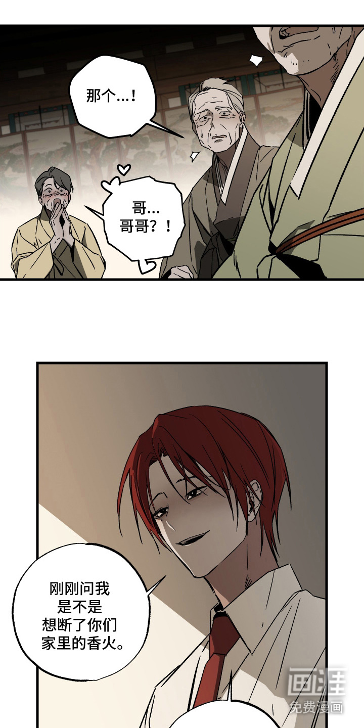 救赎的价码第13话图