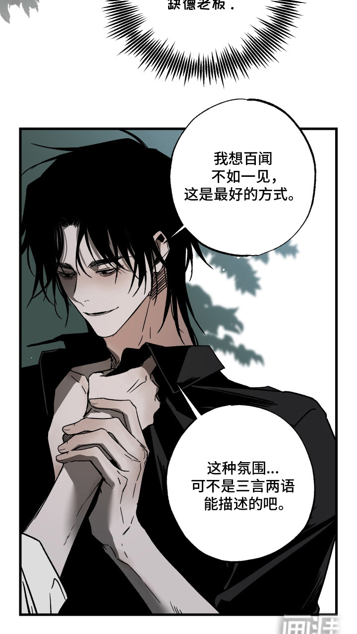 救赎的价码第13话图